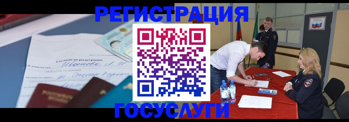 прописка иностранных граждан в Североморске