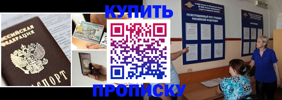 временная регистрация госуслуги в Североморске