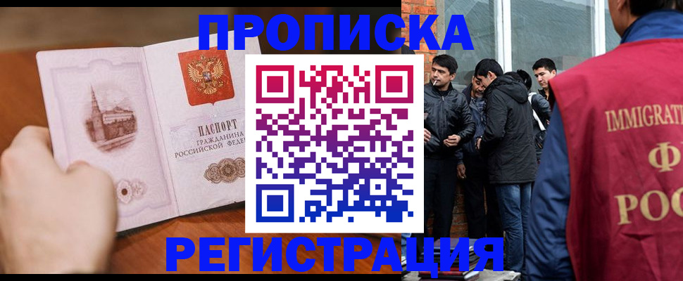 прописка для военкомата в Североморске