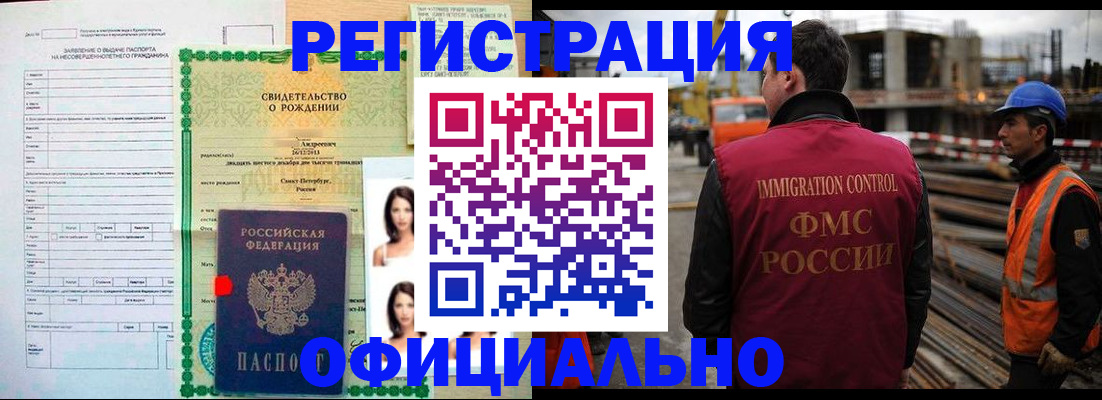 прописка гарантия в Североморске