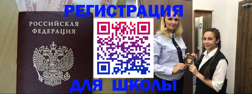 прописка в квартире в Североморске